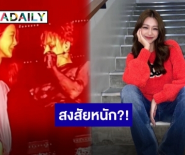 ไทม์ไลน์เดือดเคลียร์ด่วน!! “เพิร์ธ วีริณฐ์ศรา” ถูกจับตาหลังเป็นลัคกี้แฟนคอนเสิร์ต “แจ็คสัน”
