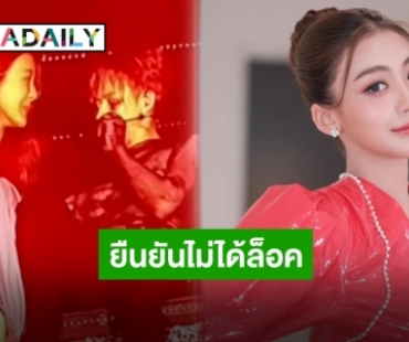 ทั้งตกใจและดีใจ “เพิร์ธ วีริณฐ์ศรา” ชี้แจงแล้ว ยันไม่ได้ล็อคสิทธิ์แต่อย่างใด