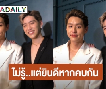 “พีพี บิวกิ้น” เตรียมร่วมงานที่ญี่ปุ่น ด้าน “บิวกิ้น”  เสียงสูงตอบสถานะ “นาย - ใบเฟิร์น”