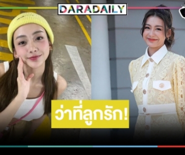 ปังเด้อ! เปิดละครเรื่องล่าสุด “เพิร์ธ วีริณฐ์ศรา” นางเอกสาวสวยมาแรงที่สุด