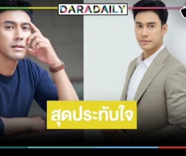 “เอส กันตพงศ์” บทบาทใหม่พิธีกรระดับเอเชีย