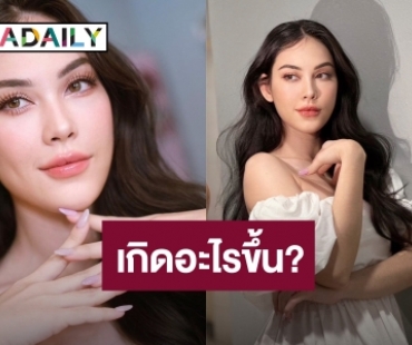 เกิดอะไรขึ้น?  “แมท ภีรนีย์” โพสต์สัญญาณแห่งการจากลา บอกไม่สวยก็อยู่คนเดียว