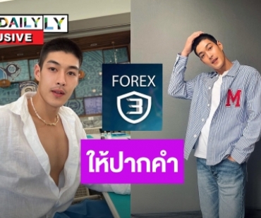 ให้ปากคำ! ดีเอสไอ เรียก “กระทิง ขุนณรงค์” 30 พ.ย. คดีแชร์ Forex-3D