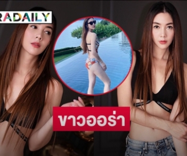 โอ้โหโชว์เด็ดจริง “วุ้นเส้น วิริฒิพา” 