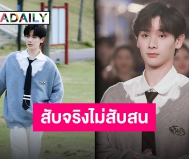 แบบสับเลย! “นาย INTO1” ปรากฏตัวในเพลงพื้นบ้านหนานหนิง ฮือฮาจนติดเทรนด์จีน!!