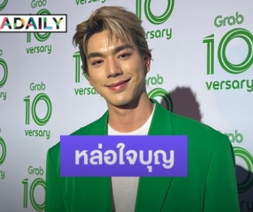 “ไบร์ท นรภัทร” หล่อใจบุญ แพลนชวนแฟนคลับทำบุญช่วยน้องๆ โรงเรียนบนดอย