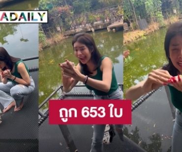 ดวงเฮงเกินปุยมุ้ย?! “นารา เครปกะเทย” ฟาดเรียบถูกลอตเตอรี่ 2 ตัวท้าย 653 ใบ คว้าเงินเป็นล้าน