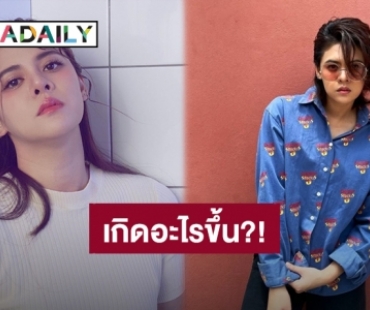 เกิดอะไรขึ้น! “ใบเฟิร์น พัสกร” โพสต์ข้อความเศร้าเชิงตัดพ้อ