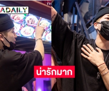 “แม็ค วีรคณิศร์” ช็อค!!! “แจ็คสัน หวัง” เดินเข้ามาร้านอาหารตัวเองโดยไม่ทันตั้งตัว