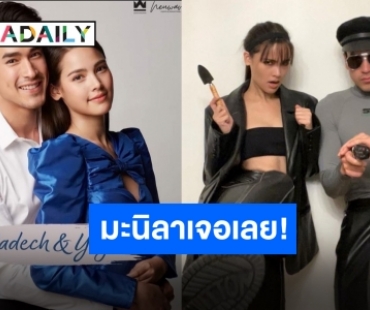 “ณเดชน์-ญาญ่า” บินลัดฟ้าส่งตรงแฟนมีตติ้งครั้งแรก มะนิลาเตรียมหวาน!!