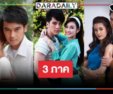 รวมมิตรนางเอกหน้าหวานละครบู๊ “เสือสั่งฟ้า”