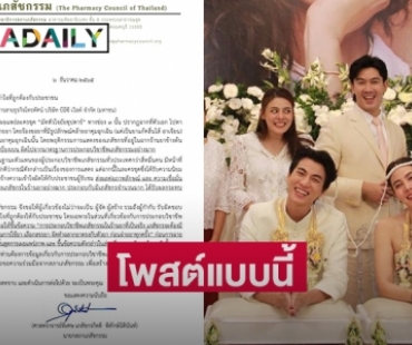 “คุณสมรักษ์” และ “พี่ไก่”  โพสต์แบบนี้หลังดราม่ามัดหัวใจยัยซุปตาร์ 