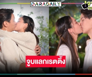 เปิดเรตติ้ง “ป้อมปางบรรพ์” ตอนจบ “แบงค์-ปิ่น” เปลี่ยนโหมดจูบหวาน