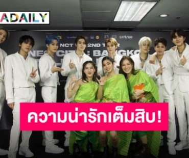 “ก้อย-นัตตี้-ดรีม” จับมือ “บลู พงศ์ทิวัตถ์” เผยแพร่วัฒนธรรมไทยสู่ศิลปินระดับโลก “NCT127”