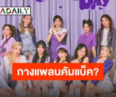 ต้นสังกัดคอนเฟิร์มการกลับมาของ “LOONA” ในเดือนมกราคม 2023