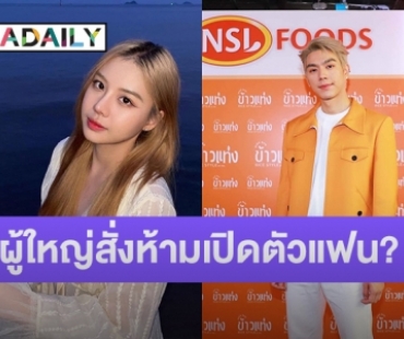 “ไบร์ท นรภัทร” ตอบแล้วจริงหรือเปล่าหลังมีข่าวผู้ใหญ่ห้ามเด็กในช่องเปิดตัวแฟน! เขินถูกโฟกัสผิดจุด