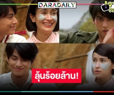 “แอน-กลัฟ” จุดประทัด! “บัวผัน ฟันยับ” ครองแชมป์ 2 สัปดาห์ซ้อน รายได้พุ่งทะลุโรง