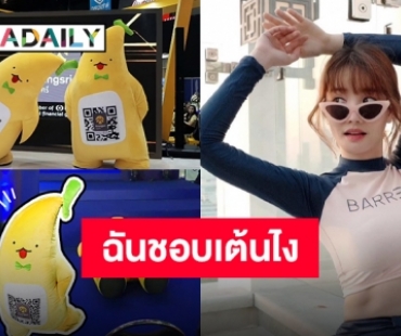 ผุดอาชีพในฝัน “แกรนด์ กรณ์ภัสสร” ถ้าไม่ได้เป็นดาราจะทำงานนี้