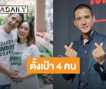 “นิว ชัยพล” ฟุ้งน้ำยาดี ได้ลูกชายคนแรก ขำผู้ใหญ่อยากได้ 4 คน