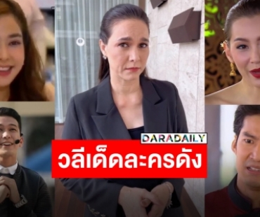 5 บทละครฮิตติดไวรัล โตมากับประโยคไหนสารภาพเลย!