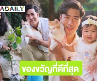 “โย่ง อาร์มแชร์” อวยพรวันเกิดตัวเอง พร้อมของขวัญสุดพิเศษคือสิ่งนี้