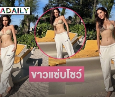 ขาวแซ่บโชว์“เรเน่” รองอันดับ3 มิสยูนิเวิร์สไทยแลนด์