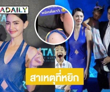 รู้แล้ว! “ใหม่ ดาวิกา” เผยสาเหตุ “น้องเดมี่” หยิกแขนเพราะสิ่งนี้?