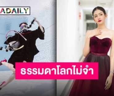 ว่าที่บัณฑิตติดแฟชั่น!! “มะเหมี่ยว พรชดา” ชวนร่วมงานรับปริญญา 16 ธันวาคมนี้