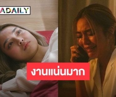 “ปราง” สวยตาแตกโดดเล่น MV “อย่าแตกสลายเพราะใครเลย” 