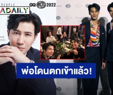 โดนตกเข้าแล้ว! “หนุ่ม กรรชัย” ชม “มาย-อาโป” น่ารัก จีบเล่นละครช่อง 3