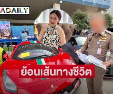 ย้อนเส้นทางชีวิต “แยม ธมลพรรณ์” จากดาราจักรวงศ์สู่ผู้ต้องหาคดีเว็บพนัน 