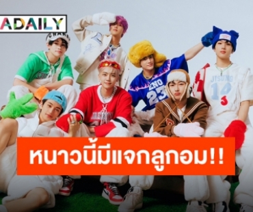 “NCT DREAM” คัมแบ็คปล่อยซิงเกิล “Candy” ต้อนรับเทศกาลช่วงฤดูหนาว