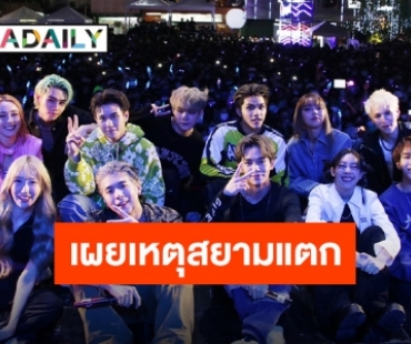 “TRINITY-DVI-bXd” ถล่มสยามในเทศกาลดนตรี “Siam Music Fest 2022”