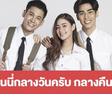 เรื่องย่อ “เจนนี่กลางวันครับ กลางคืนค่ะ”