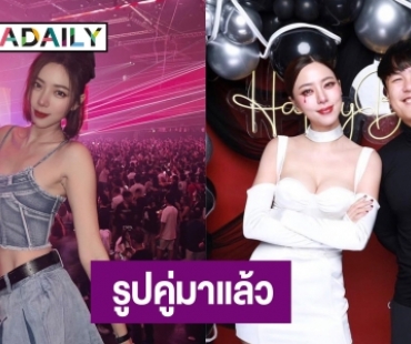 หนุ่มรุ่นน้องคนสนิท! อวยพรวันเกิด “นิวเคลียร์” สุดหวาน