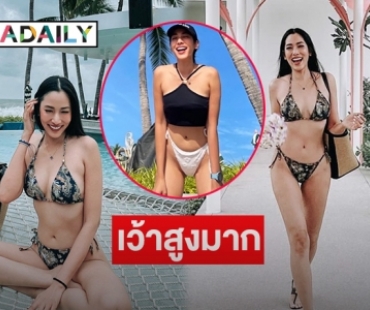 ทูพีชนางร้าย“แพง ภิชาภัช” แซ่บเว่อร์ 