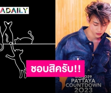 เสื้อยืดลิมิเต็ดดีไซน์โดย “แบมแบม กันต์พิมุกต์” เตรียมจับจองกันได้เลย!!
