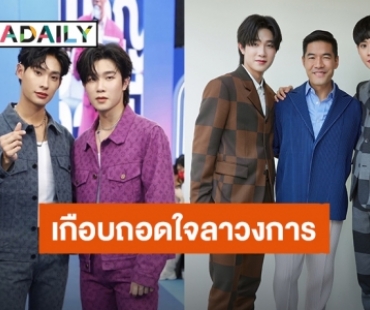 “ติวเตอร์ - ยิม” โดนบูลลี่ไม่ตรงปกติดสำเนียงเหนือ จนเกือบถอดใจลาวงการ