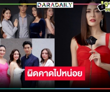 เสียดาย “ดงดอกไม้” คว้า “พุฒ”  ประกบคู่ 4 นางเอก สนุกแต่ไม่ถูกใจคนดู!?