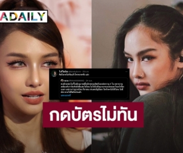 ทำงงนะ! “โบกี้ไลอ้อน” ซื้อบัตรคอนเสิร์ตตัวเองต่อจาก “ว่าน วันวาน”