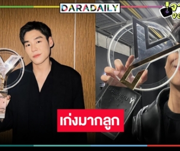 “ทริอาช” ปัง! “โอ๊บ-ต้นน้ำ” คว้ารางวัล นักแสดงนำรองยอดเยี่ยม