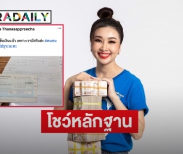 “วี ฐิตาภา” โพสต์เช็ต 5.9 ล้าน เงินรางวัลที่ 1เมื่องวดวันที่  2 พ.ค. 65 