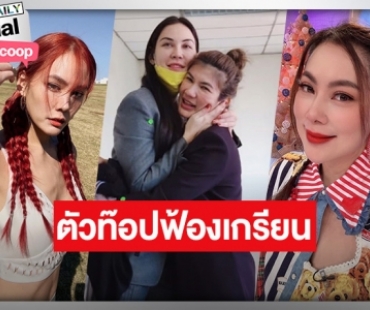 7 ดาราตัวท๊อปฟ้องเกรียนคีย์บอร์ด