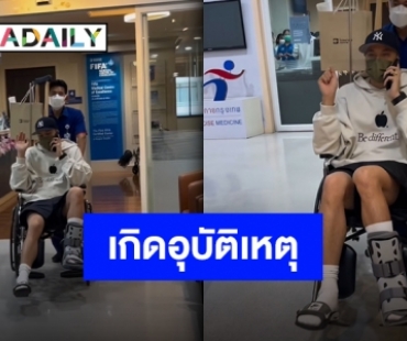 “นานา” ใจสั่นแรงมาก หลังรับสายโทรศัพท์ “เวย์” เกิดอุบัติเหตุหล่นเวที