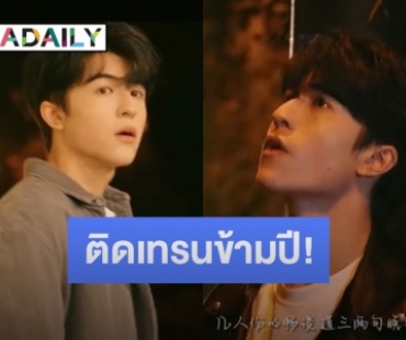 ติดเทรนข้ามปี! “แพทริค ณัฐวรรธ์” โชว์เสียงละมุน Cover เพลง “WanAn” ให้เป็นของขวัญเจ้าปลาดาว