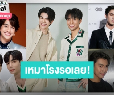 เหมาโรงรอเลย! 10 เรื่องต้องดูหนุ่มดังซีรีส์วายเปลี่ยนโหมดลงจอเงิน 2566
