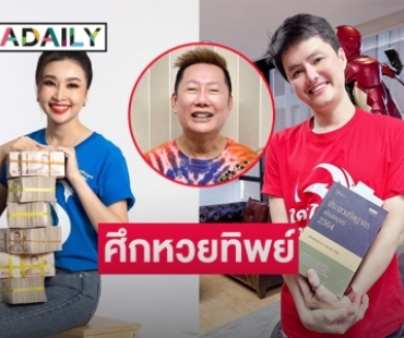 “วี หงษ์ทอง” รับแต่ต้นปี 3 คดี 