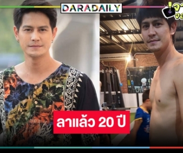 “น้ำ รพีภัทร” ไม่ต่อสัญญาช่อง 7 หลังอยู่มานาน 20 ปี แฟนคลับอวยซีรีส์ยวายสักเรื่อง!?