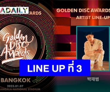 “GDA IN BKK” ประกาศ LINE UP 3 เพิ่มเติมดึงตัวท็อปวงการเคป็อปมาอีกแล้วแม่!!!