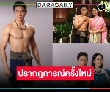 มิติใหม่ของการรีรัน! “รักนะขอรับ” กระแสฟีเว่อร์ “แจม รชตะ” ไม่ทำให้ผิดหวัง